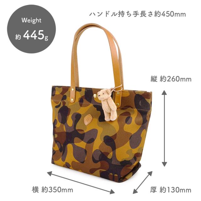 横幅約350mm、高さ約260mm、マチ幅約130mmで、ハンドル持ち手長さ約450mmとなります。