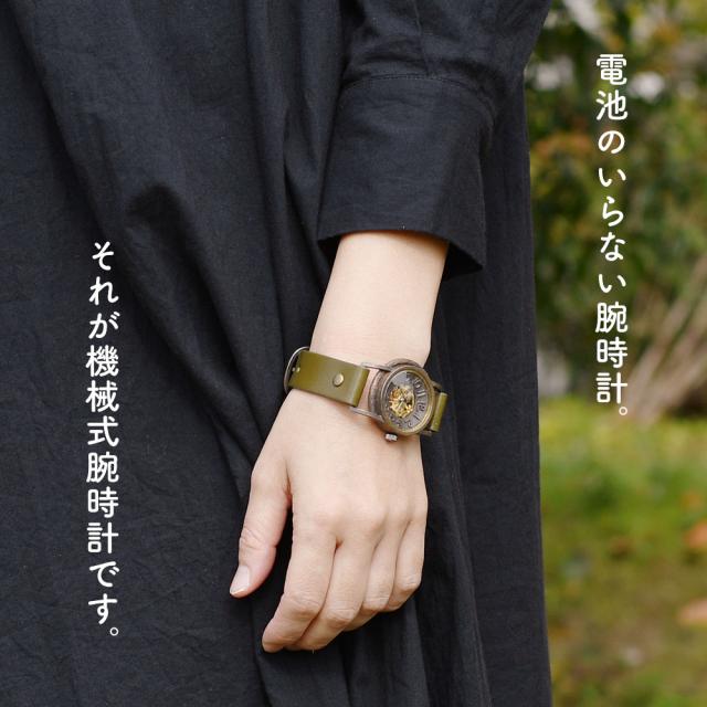 電池のいらない腕時計。それが機械式腕時計です。