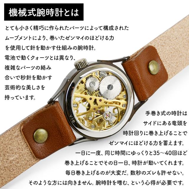 機械式腕時計とはとても小さく精巧に作られたパーツによって構成されたムーブメントにより、巻いたゼンマイのほどける力を使用して針を動かす仕組みの腕時計。