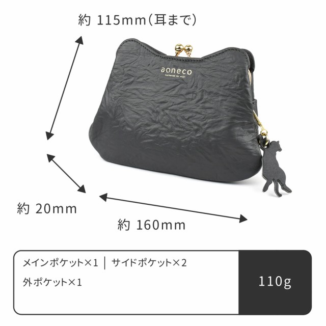 猫柄 がま口財布 ミニ財布 コンパクト aoneco アオネコ 日本製