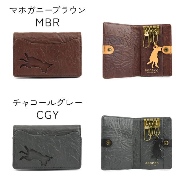 マホガニーブラウンMBR、チャコールグレーCGY