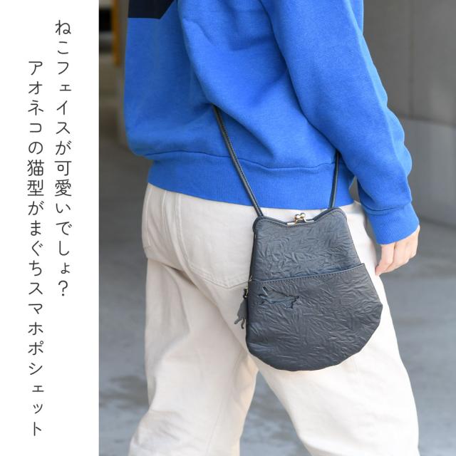 猫柄 がま口バッグ スマホポシェット aoneco アオネコ 日本製