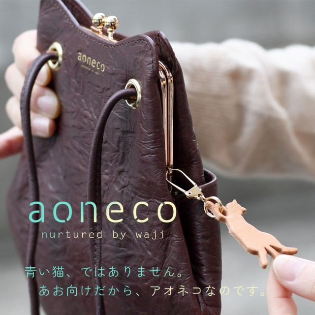 猫柄 がま口バッグ スマホポシェット aoneco アオネコ 日本製