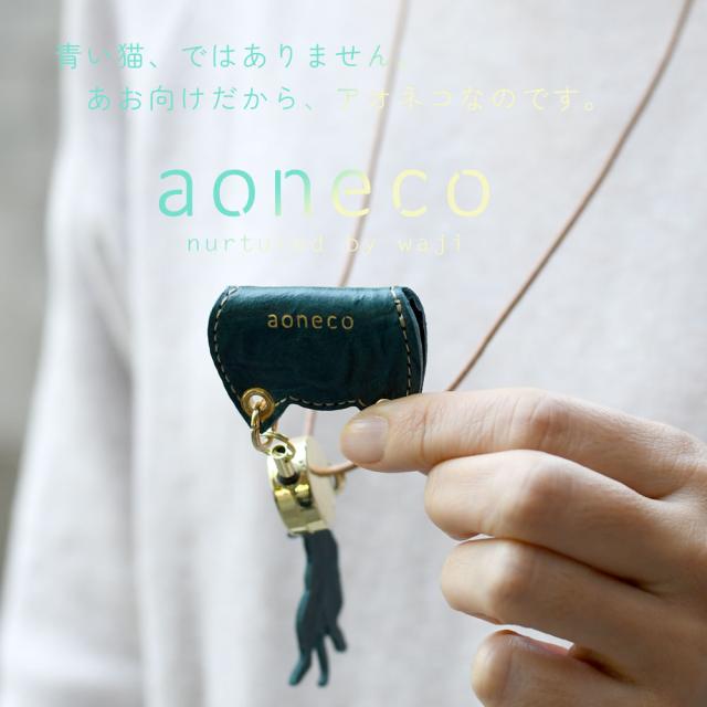 青い猫、ではありません。あお向けだから、アオネコなのです。