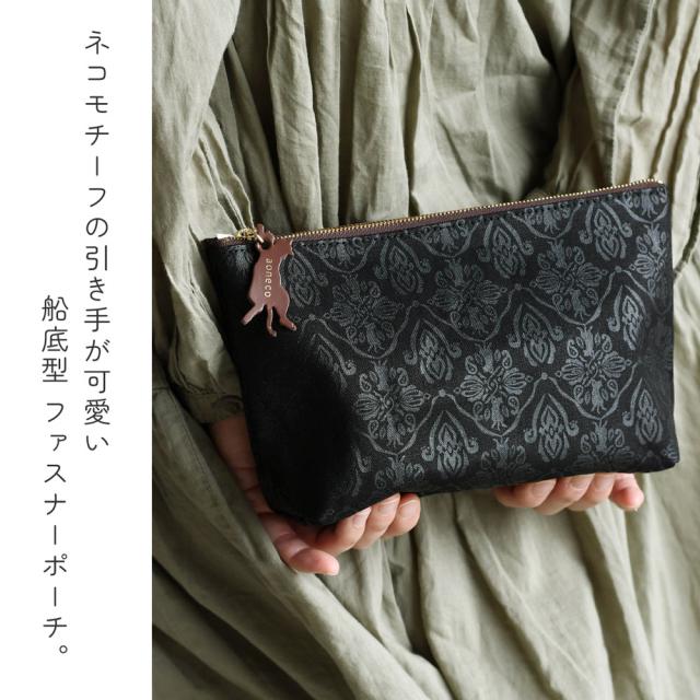 ネコモチーフの引き手が可愛い、ファスナーポーチM。