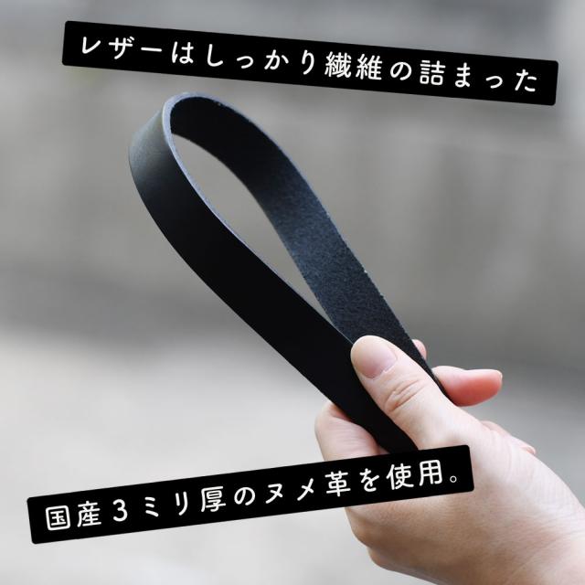 持ち手はしっかり繊維の詰まった国産３ミリ厚のヌメ革を使用。
