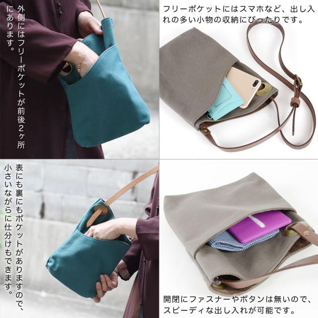 外側にはフリーポケットが前後２ヶ所にあります。フリーポケットにはスマホなど、出し入れの多い小物の収納にぴったりです。表にも裏にもポケットがありますので、小さいながらに仕分けもできます。開閉にファスナーやボタンは無いので、スピーディな出し入れが可能です。
