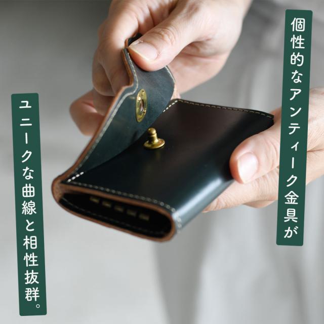 個性的なアンティーク金具がユニークな曲線と相性抜群。