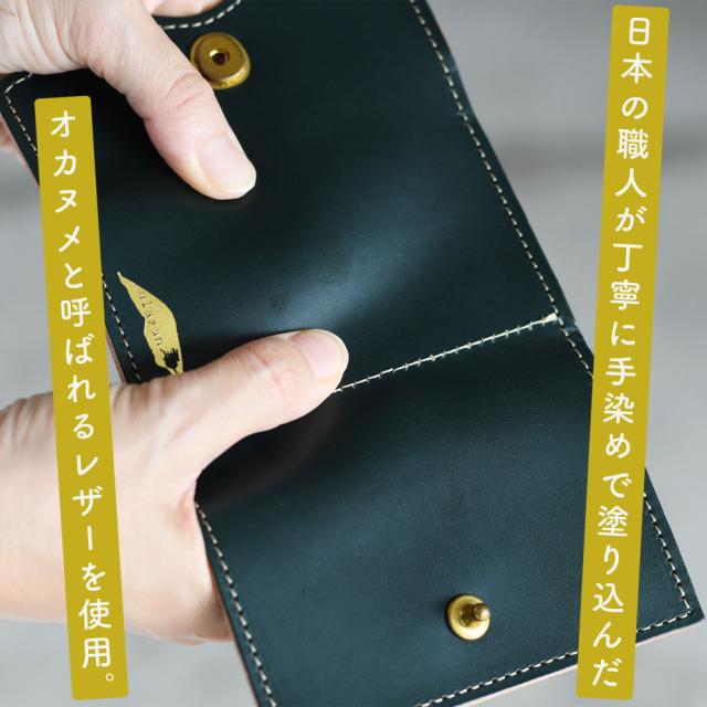 日本の職人が丁寧に手染めで塗り込んだオカヌメと呼ばれるレザーを使用。