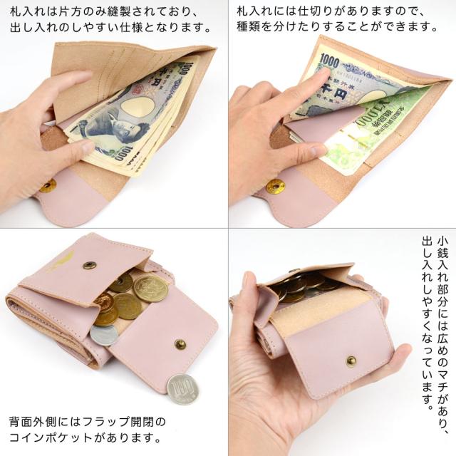 札入れは片方のみ縫製されており、出し入れのしやすい仕様となります。札入れには仕切りがありますので、種類を分けたりすることができます。背面外側にはフラップ開閉のコインポケットがあります。小銭入れ部分には広めのマチがあり、出し入れしやすくなっています。