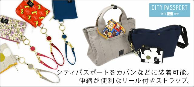 SWITCH STANCE スウィッチスタンスのリール付きストラップはこちら