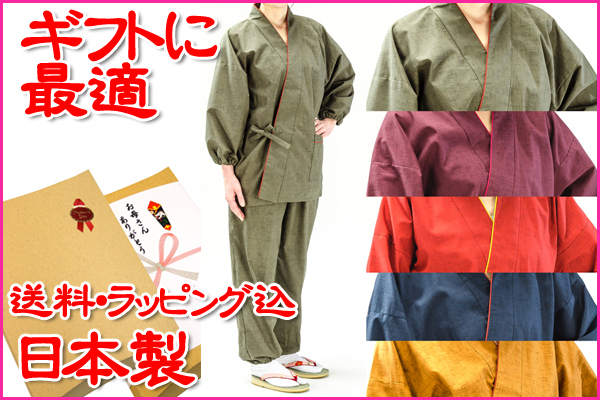 日本製作務衣絣風上下組