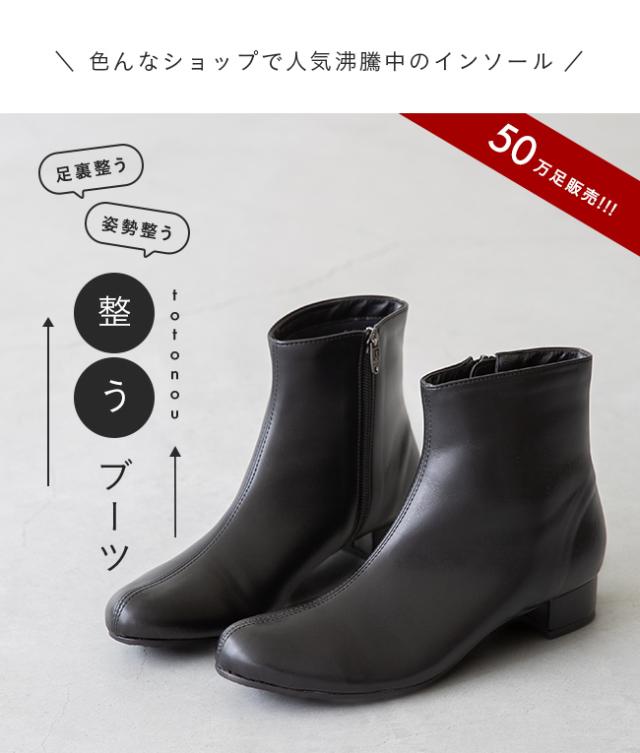 ブーツ ショートブーツ レディース 痛くない 晴雨兼用 歩きやすい ラウンドトゥ 整うブーツ 外反母趾 骨盤矯正 黒 送料無料 ブーツ ショートブーツ レディース 痛くない 晴雨兼用 歩きやすい