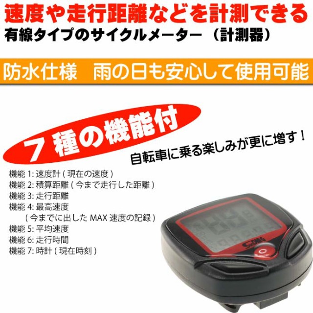 自転車 走行 距離 時間