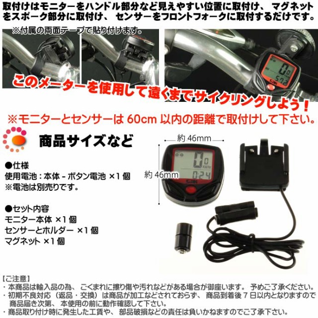 自転車 走行 距離 時間