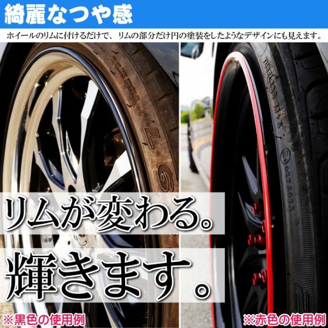 送料無料 ホイール リムガード リムプロテクター 約7 8m パープル As1649の通販はau Wowma ワウマ Ase 全品送料無料 商品ロットナンバー