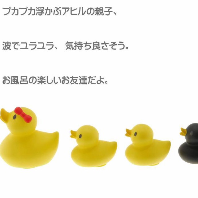 ファミリーダックHB-2633お風呂が楽しくなるお風呂おもちゃHa149の通販はau PAY マーケット -  ASE☆全品送料無料｜商品ロットナンバー：207585014