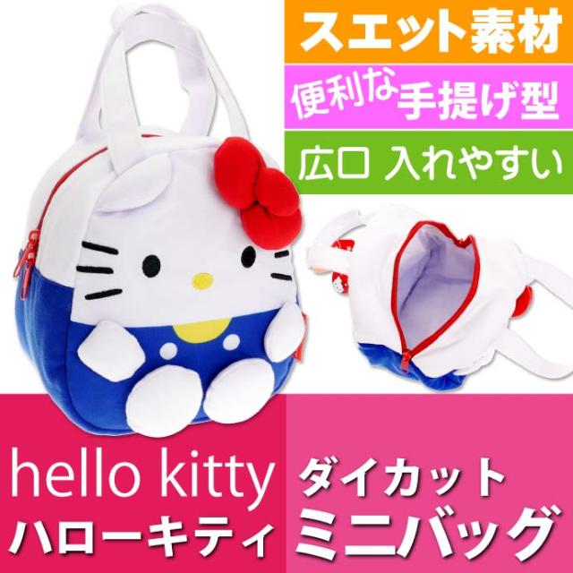 送料無料 ハローキティ 手提げバッグ スエット素材 Knbd1 Sk326の通販はau Pay マーケット Ase 全品送料無料 商品ロットナンバー