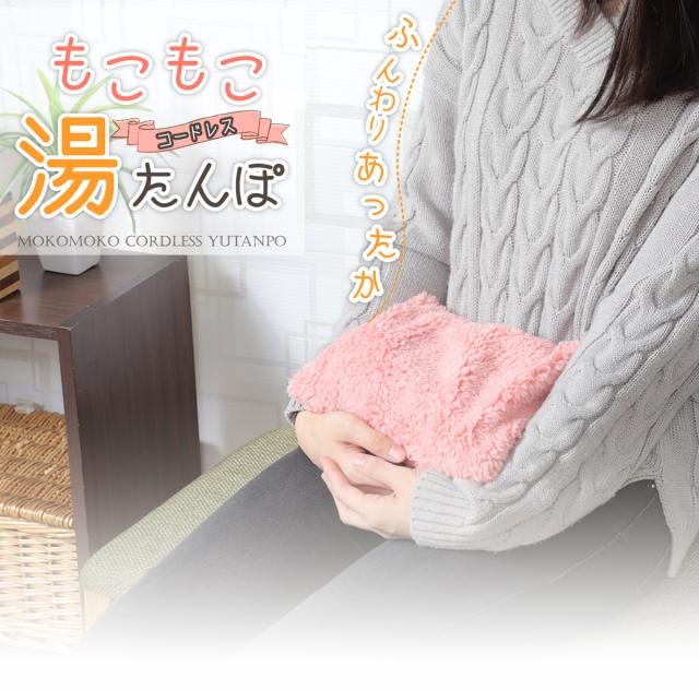 湯たんぽ 充電式 エコ