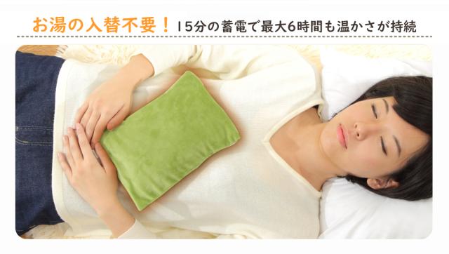 湯たんぽ 充電式 エコ