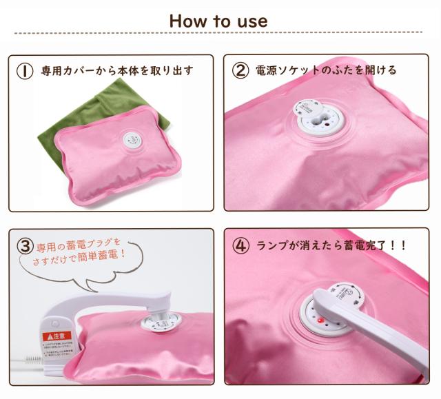 湯たんぽ 充電式 エコ