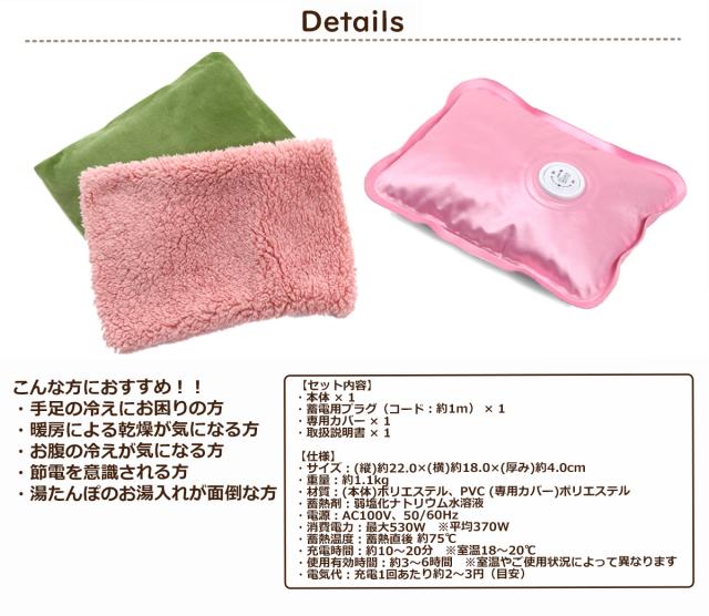 湯たんぽ 充電式 エコ