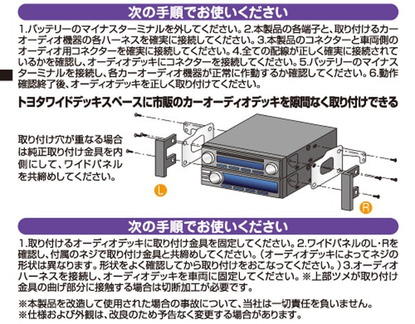 販売済み オーディオハーネス 2226