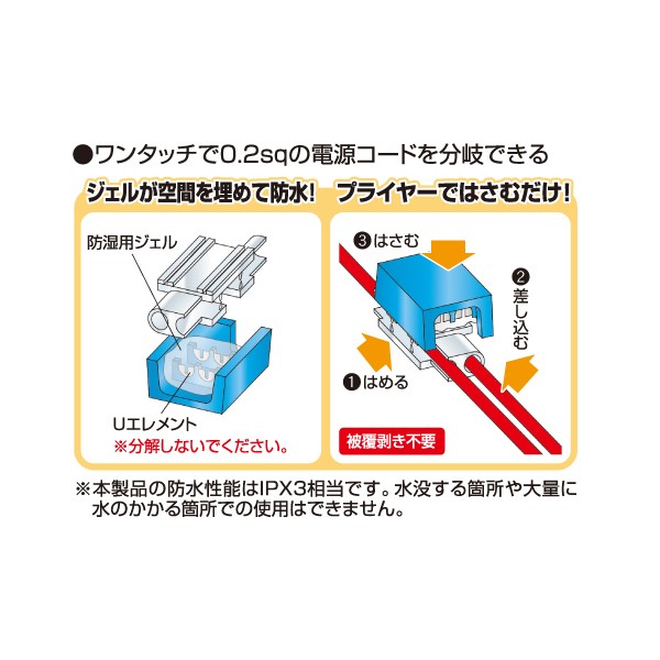 いつでも送料無料 エーモン amon 防水ワンタッチコネクター 割り込み分岐用 DC12V30W以下 DC24V60W以下 2個入 2894  tronadores.com