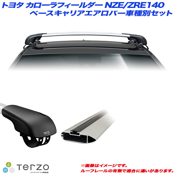 ルーフレー≾ PIAA/Terzo EF103A + EB68A + EB68Aの通販はau PAY マーケット - ホットロード春日井西店|商品ロットナンバー:353236530 キャリア車種別専用セット トヨタ カローラフィールダー NZE/ZRE140 H18.10〜H24.4 いによる