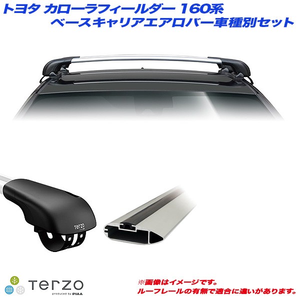 PIAA/Terzo キャリア車種別専用セット トヨタ カローラフィールダー NRE/NZE/ZRE/NKE160 H24.5〜 EF103A +  EB68A + EB68Aの通販はau PAY マーケット - ホットロードオートパーツ | au PAY マーケット－通販サイト