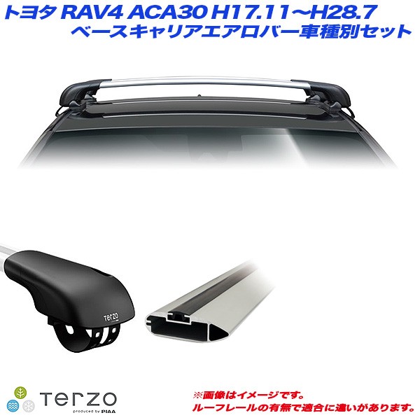 いによる】 PIAA/Terzo キャリア車種別専用セット トヨタ RAV4 ACA30