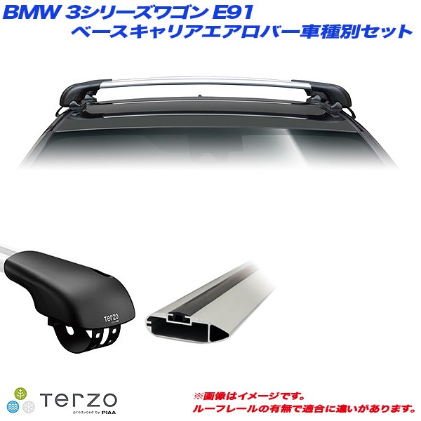 ランキング入賞商品 Piaa Terzo キャリア車種別専用セット Bmw 3シリーズワゴン E91 H17 11 H24 8 Ef103a Eb84a Eb84a 配送員設置送料無料 Startspeakingrussian Com