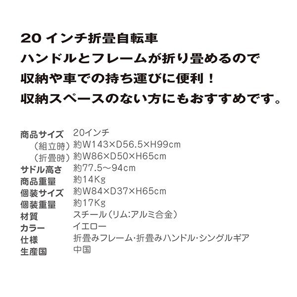 最新品特価 ミムゴ イエロー MG-HM20Gの通販はau PAY マーケット - ホットロード春日井西店|商品ロットナンバー:382037291 HUMMER/ハマー FDB20G 折りたたみ自転車 折り畳み 折畳み 日本製即納