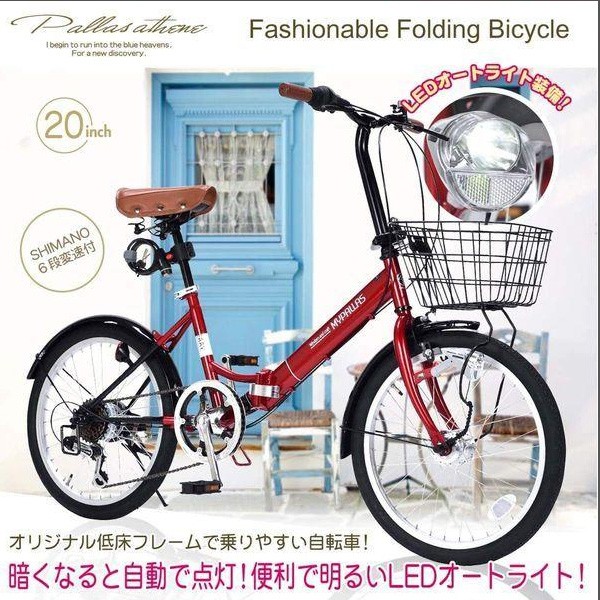 ください MYPALLAS/マイパラス 折畳み 街乗り ブラック M-204の通販はau PAY マーケット - ホットロード春日井西店|商品ロット 池商 折りたたみ自転車20インチ 6段変速 LEDオートライト コンパクト 折り畳み パーツは