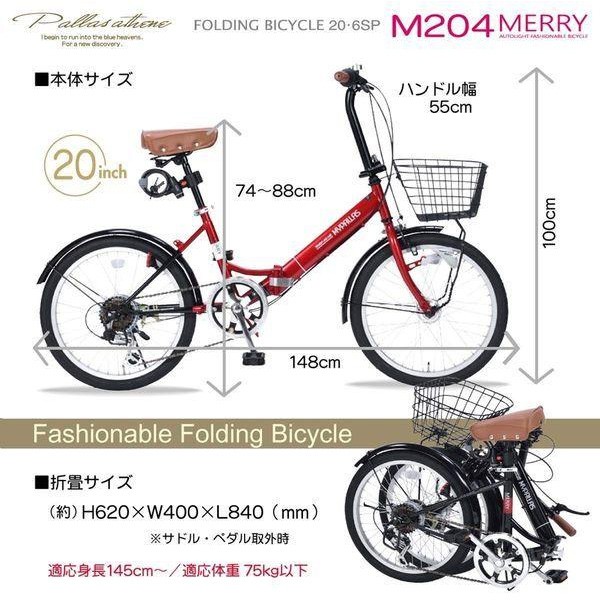 ください MYPALLAS/マイパラス 折畳み 街乗り ブラック M-204の通販はau PAY マーケット - ホットロード春日井西店|商品ロット 池商 折りたたみ自転車20インチ 6段変速 LEDオートライト コンパクト 折り畳み パーツは