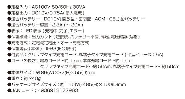 メルテック/大自工業 全自動パルス充電器 バイク用 MAX750mA 開放型・密閉型12Vバッテリー用 防滴仕様(IP63) MP-200の通販はau  PAY マーケット - ホットロード au PAY マーケット店