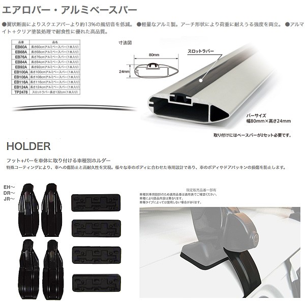低価正規品 PIAA/Terzo EF100A + EB100AB + EB100AB + EH375の通販はau PAY マーケット - ホットロード春日井西店|商品ロットナンバー:407973060 キャリア車種別専用セット トヨタ マークXジオ ANA/GGA10 H19.9〜H25.11 日本製新品