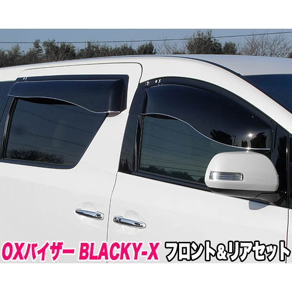 得価 OXバイザー フィットシャトル GG7 8 GP2 BL(R)-82の通販はau PAY マーケット - ホットロード春日井西店|商品ロットナンバー:40 BLACKY-X ブラッキーテン フロント&リアセット 超真っ黒 FIT GE6〜9 GP1 4 送料無料SALE