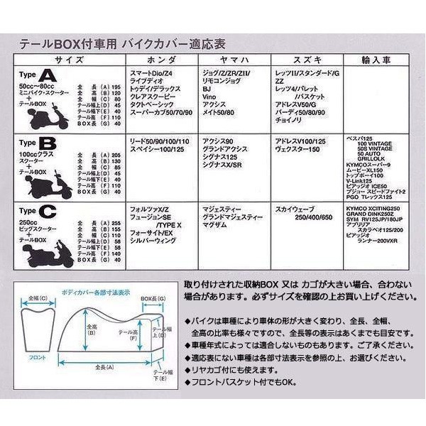 専用 110BOX