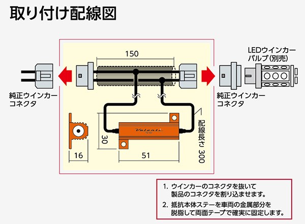 ヴァレンティ/Valenti ジュエル LED バルブ 簡単ハイフラキャンセラー 21W タイプ1 ハイエース200系 エスティマ50系 DC12V  VJ1021-01の通販はau PAY マーケット - ホットロード春日井西店