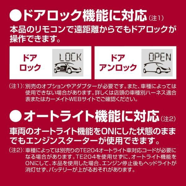 新作モデル カーメイト エンジンスターター セット 車種別 オーリス 5ドアハッチバック H18 10 H24 8 Zre15 H Nze15 H系 Te W73psa Te154 Te2 希少 Www Fresnocommunitybasedadultservices Com