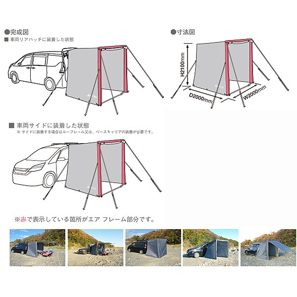 Terzo/PIAA エアフレーム カーサイドタープ 車のリアハッチ・サイド