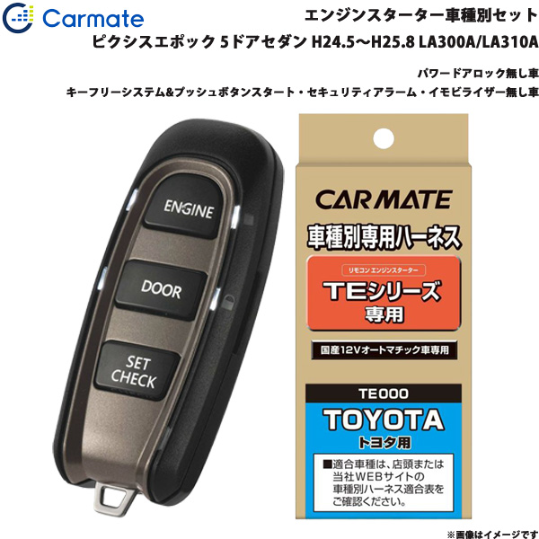 60 Off カーメイト エンジンスターター セット 車種別 ピクシスエポック 5ドアセダン H24 5 H25 8 La300a La310a Te W50 Te 105 楽天カード分割 Olsonesq Com 60 Off カーメイト エンジンスターター セット 車種別 ピクシスエポック 5ドアセダン H24 5 H25 8 La300a La310a Te W50 Te 105 楽天カード分割 Olsonesq Com