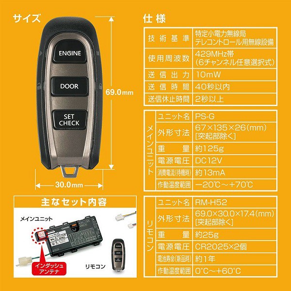 カーメイト エンジンスターター セット 車種別 ポルテ 4ドアワゴン