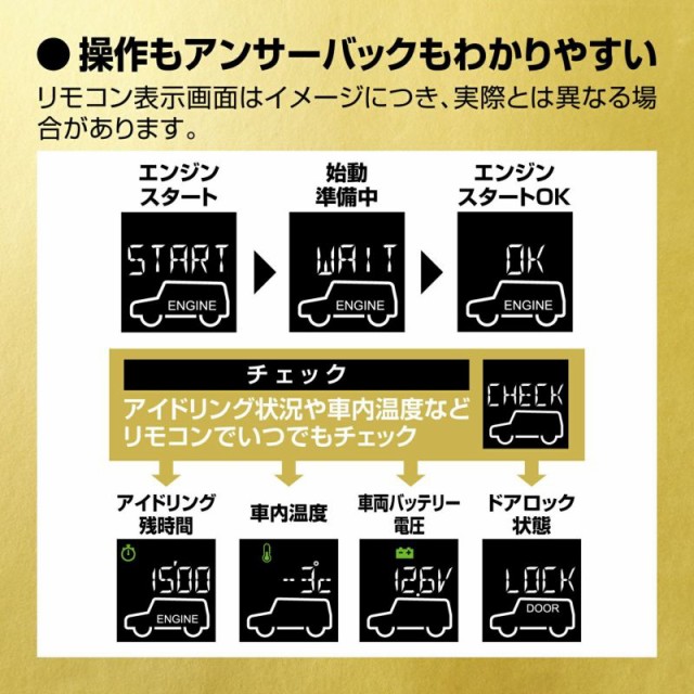 カーメイト エンジンスターター セット 車種別 アルトラパン H25.06