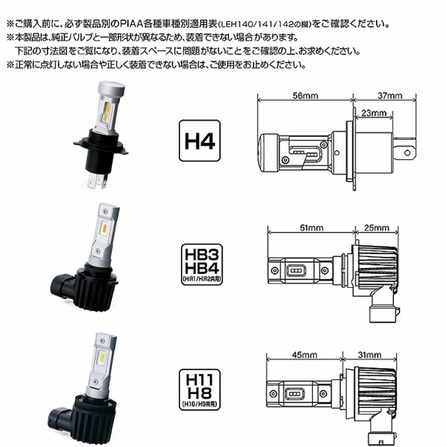 PIAA ヘッドライト/フォグライト用 LEDバルブ H4 6600K 3800lm 
