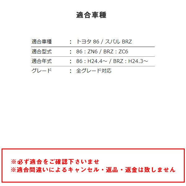 ヴァレンティ ジュエル ルームランプ＆インナーリフレクター トヨタ86/スバルBRZ ZN6/ZC6 H24.4〜/H24.3〜 車内灯カバー RL- LRS-86Z-1の通販はau PAY マーケット - ホットロードオートパーツ | au PAY マーケット－通販サイト