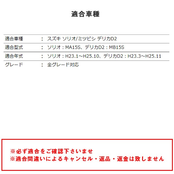 ヴァレンティ ジュエル ルームランプ＆インナーリフレクター ソリオ MA15S/H23.1〜H25.10 デリカD2  MB15S/H23.3〜H25.11 RL-LRS-SLO-1｜au PAY マーケット