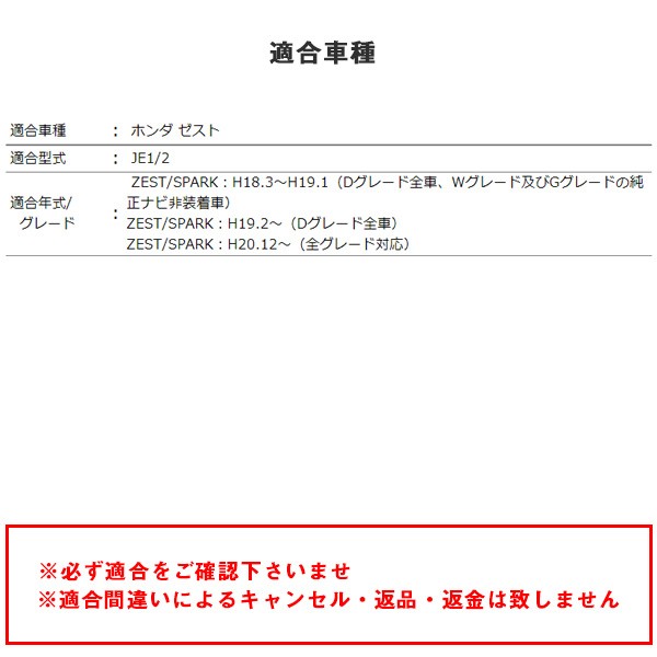 ヴァレンティ ジュエル ルームランプ＆インナーリフレクター ゼスト ホンダ JE1/2 ZEST/SPARK H18.3〜H19.1等 車内灯カバー  RL-LRS-ZST-2｜au PAY マーケット