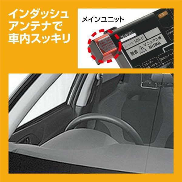 カーメイト エンジンスターター セット 車種別 ブーンルミナス H20.12〜H24.3 M502G/M512G系 TE-W5200 + TE105  + TE434 + TE404｜au PAY マーケット